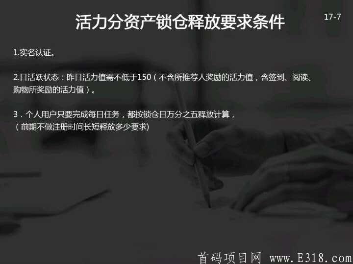 活力链，新电商