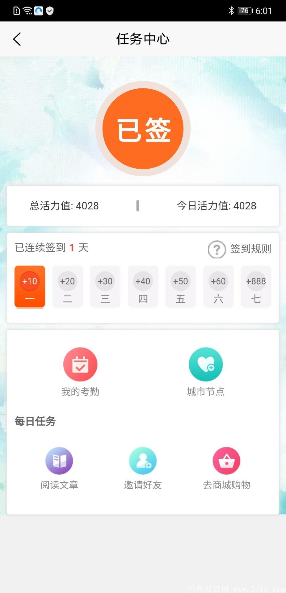 活力链，新电商