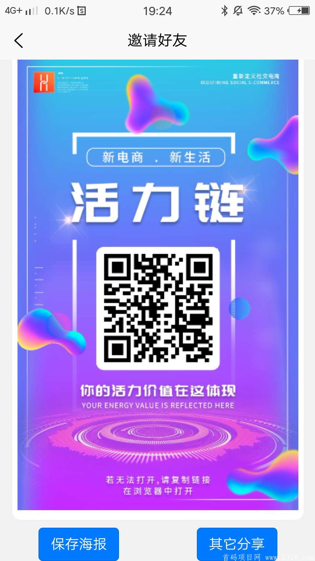 首码活力链泰木谷模式升级版今天下午2点盛大上线，注册送5888币