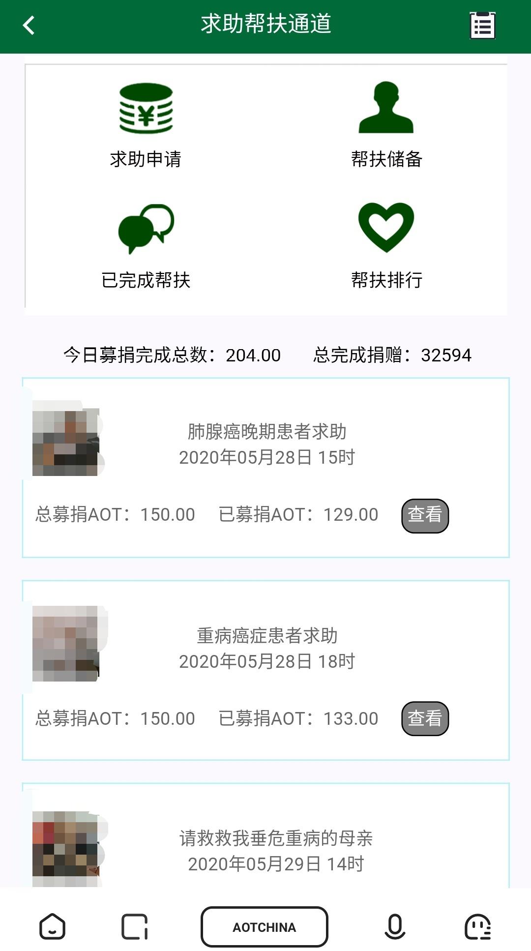 AOT—互联网金融