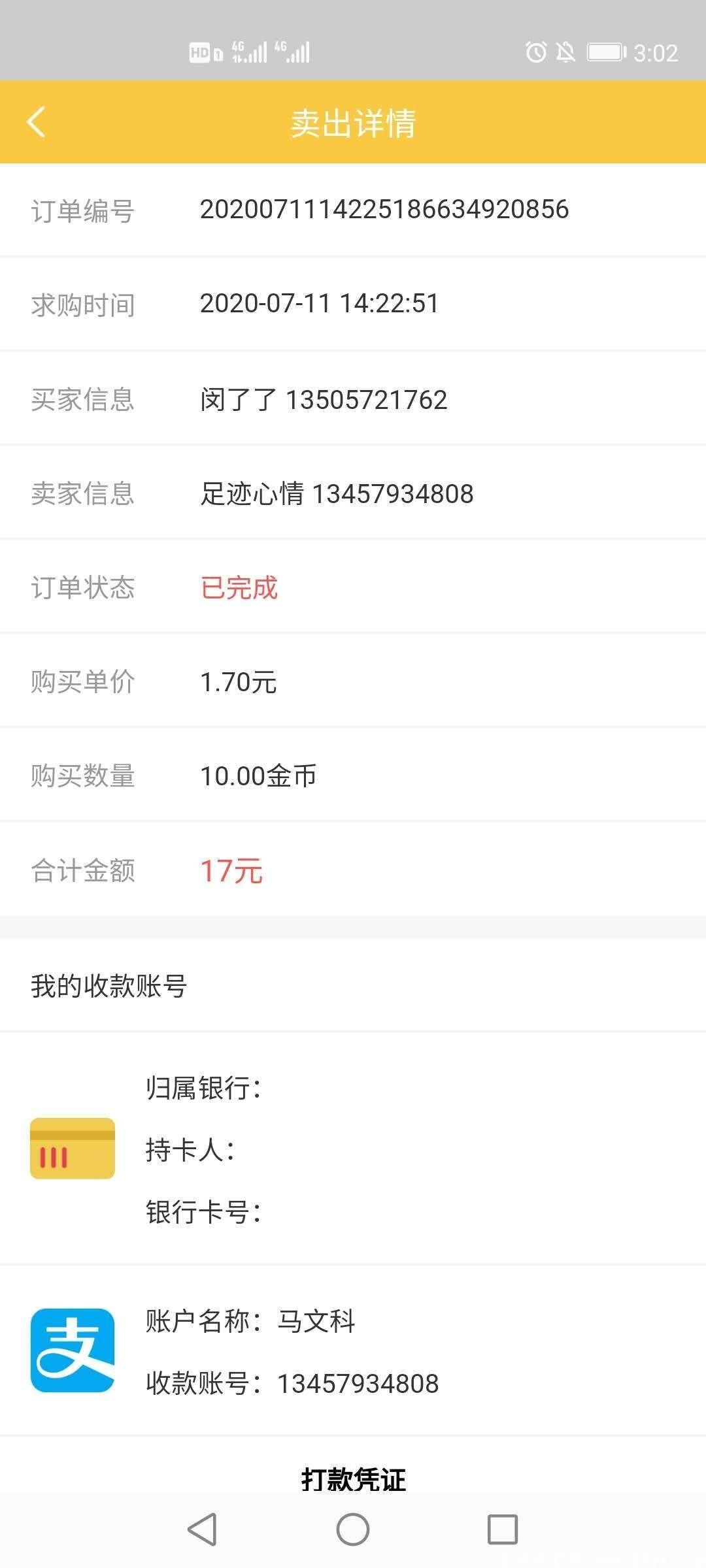 首码 八号金库 0撸日赚过千 不来看你会后悔的