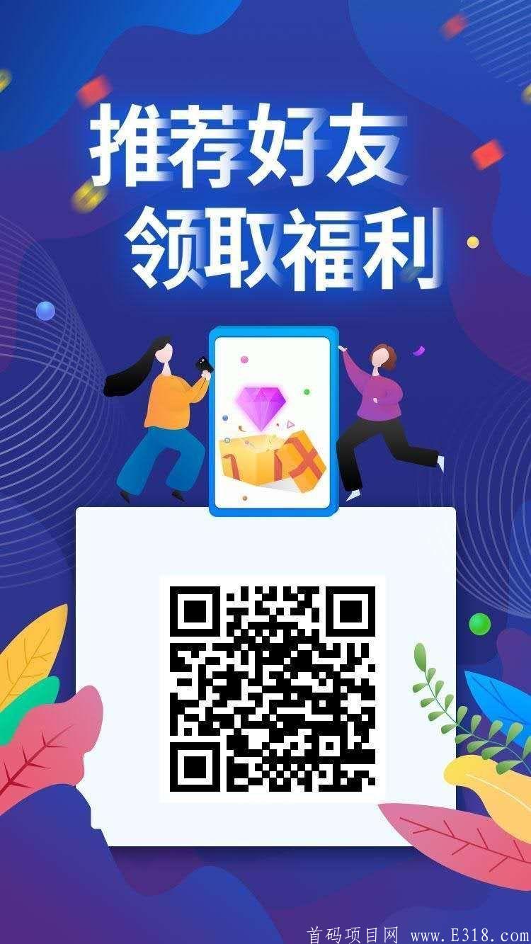 首码 八号金库 0撸日赚过千 不来看你会后悔的