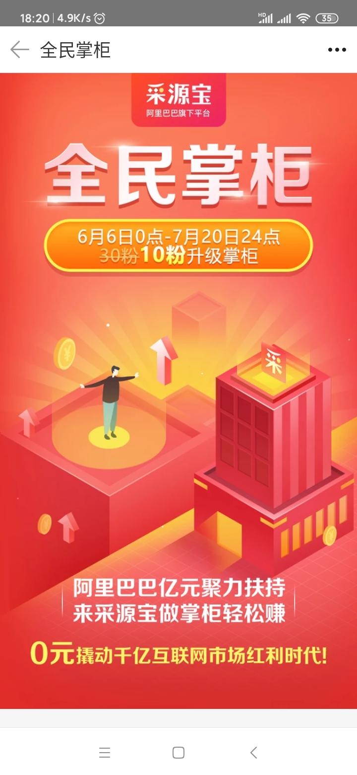 绝对火爆！阿里巴巴社交批发新零售平台内测