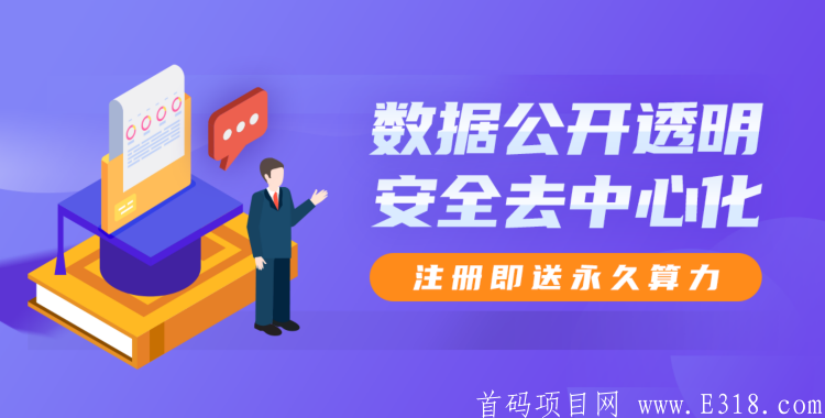 IPC阿波罗币：全球挖kuang项目