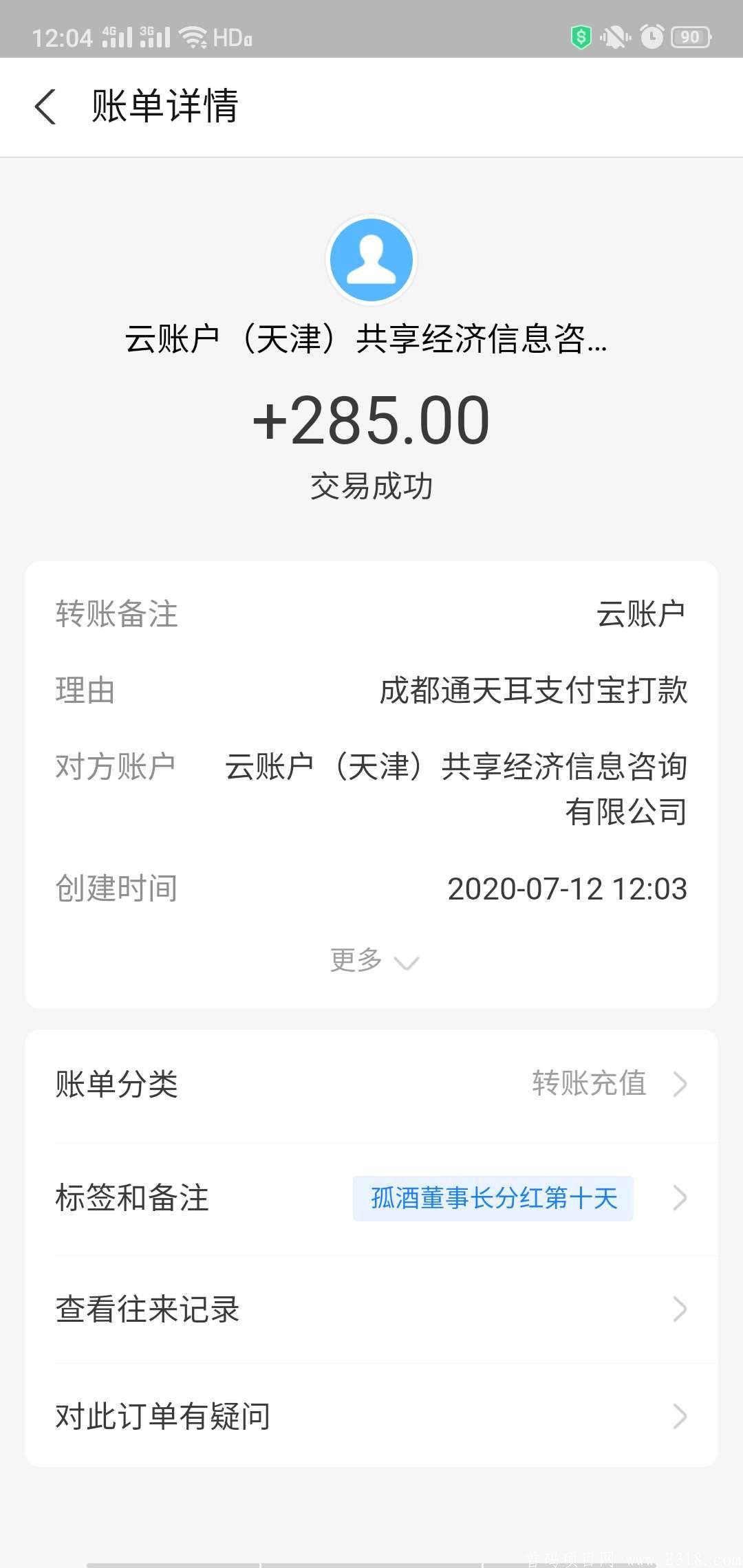 【全民董事长】全民**项目，重视！