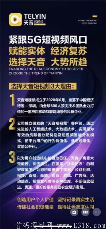天音短视频排线中！一星兜底速度上车