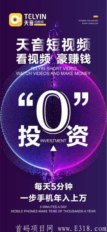 天音短视频排线中！一星兜底速度上车