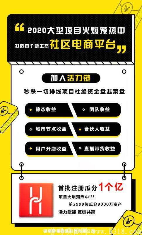 7月10日正式上线 跟泰木谷一个模式