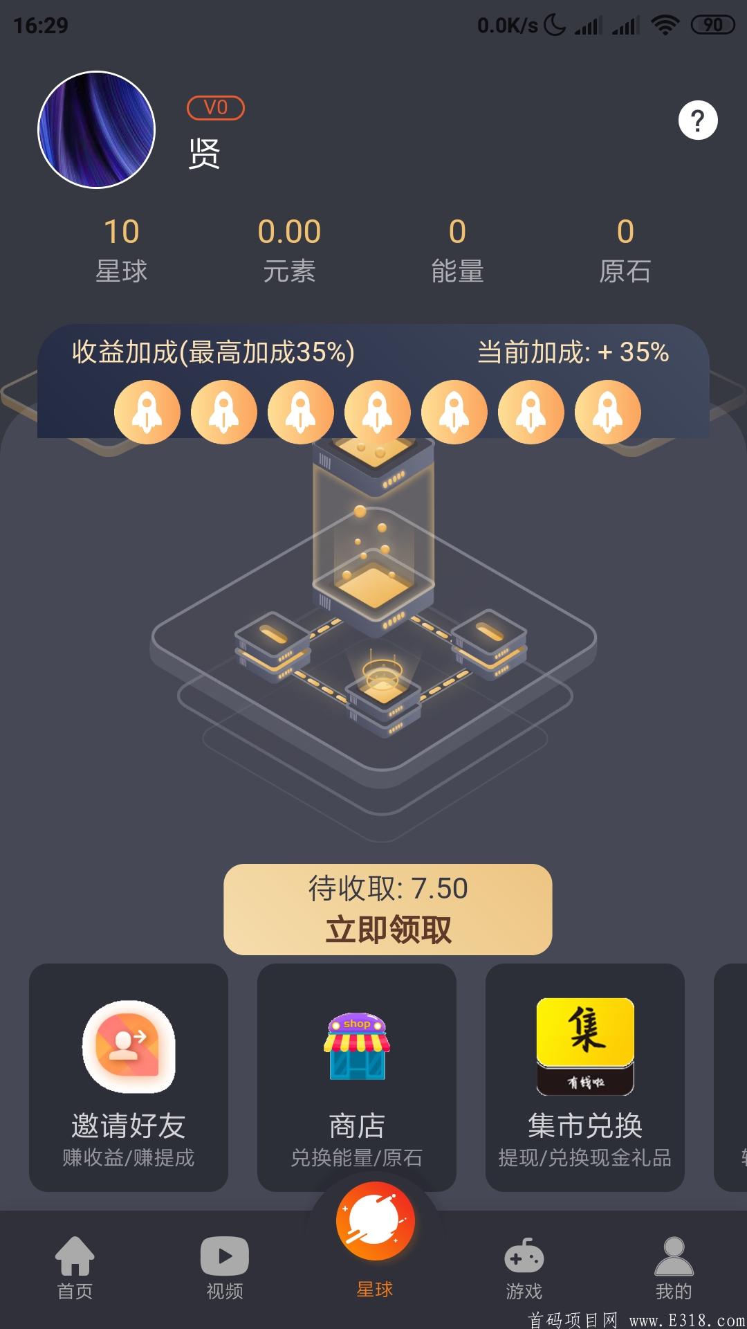 原石猎人：0撸首码来袭，暴力收益