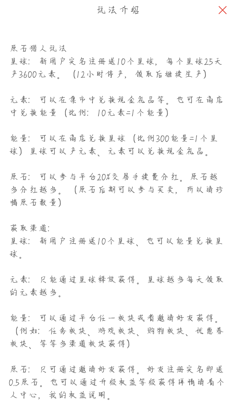 原石猎人，0撸，鱼塘模式，暴力项目