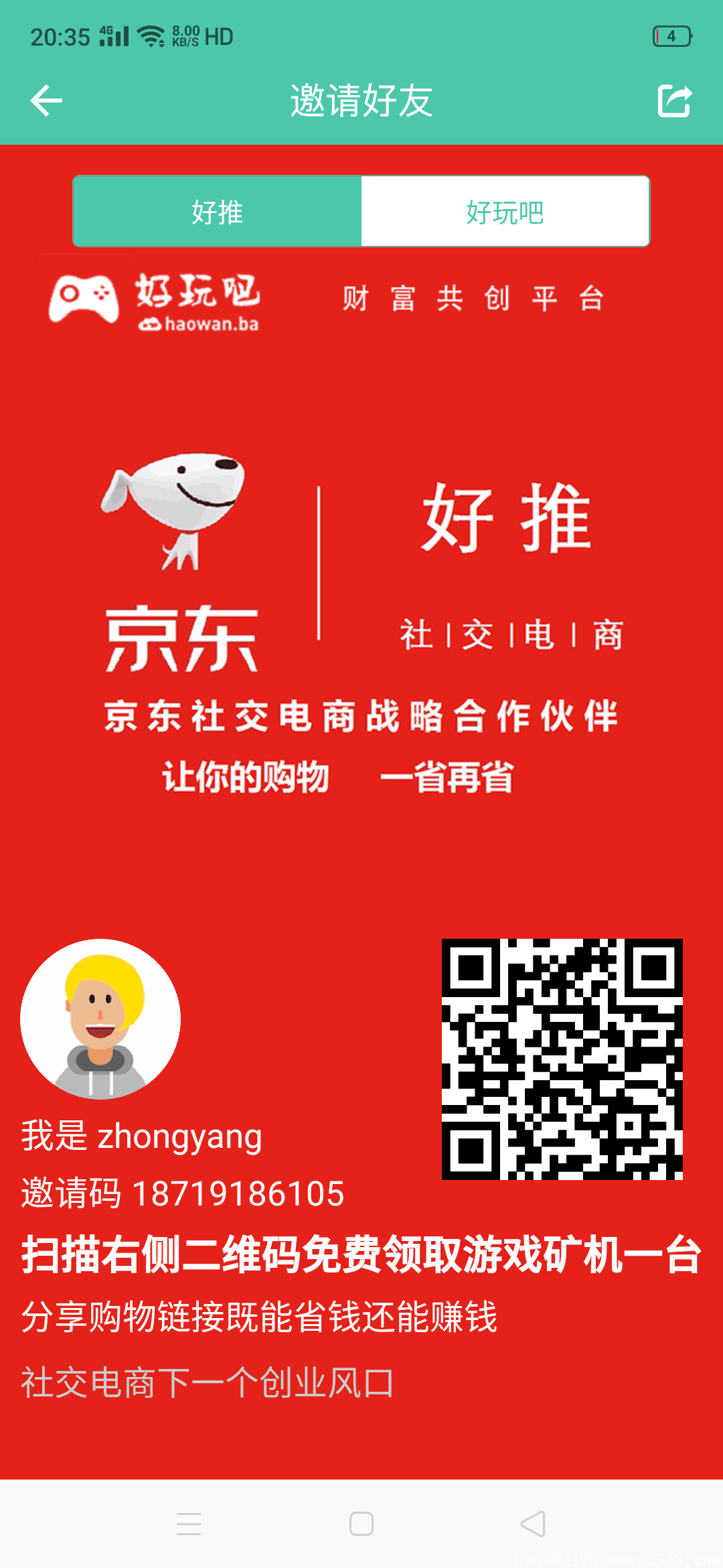 【好玩吧】游戏kuang机项目，注册认证送kuang机一台，30天产出11钻石，当前钻石29R/枚