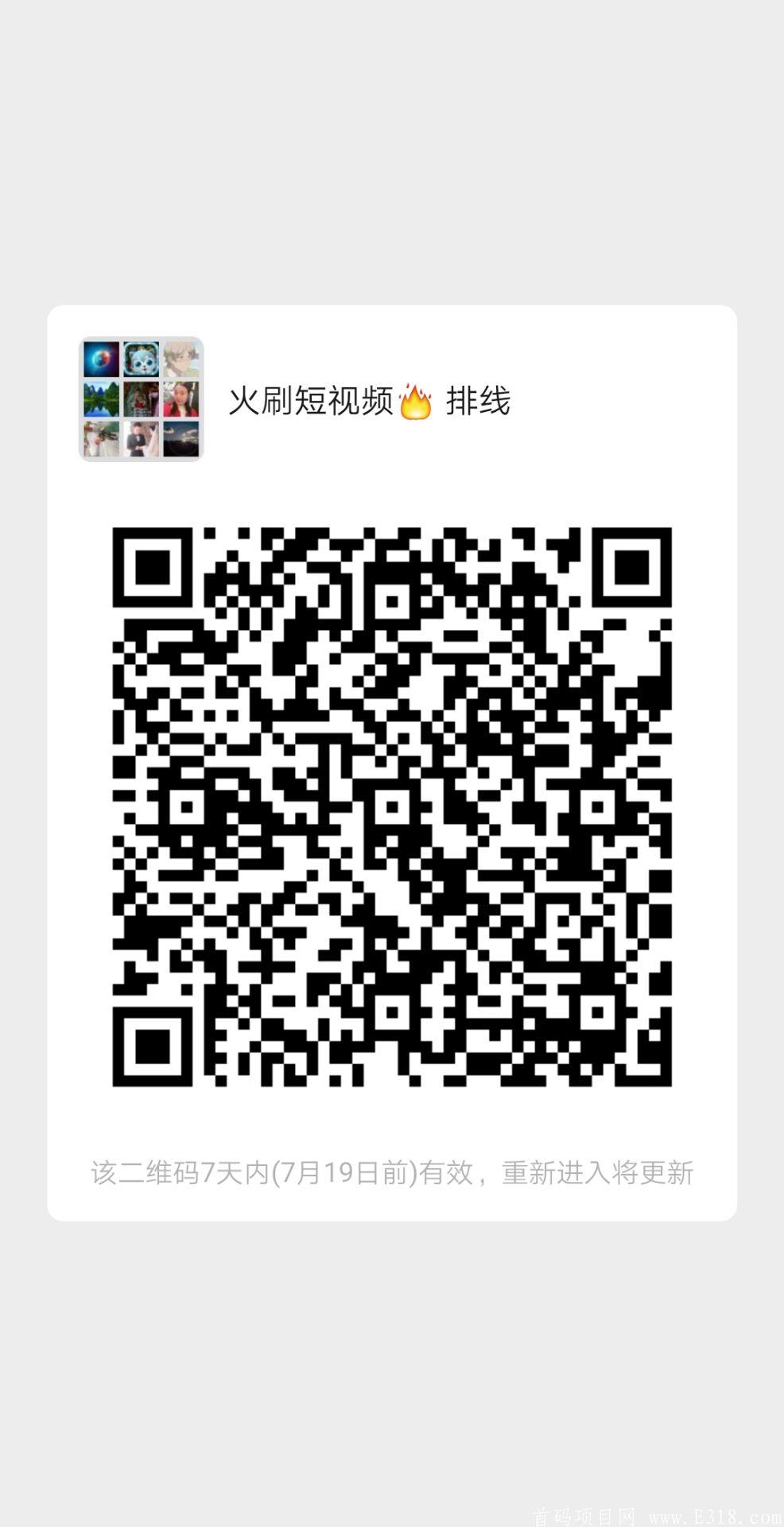 _-919473841_mmqrcode1594558838597_1594558838000_xg_0.jpg 火刷短视频排线-兜底2000