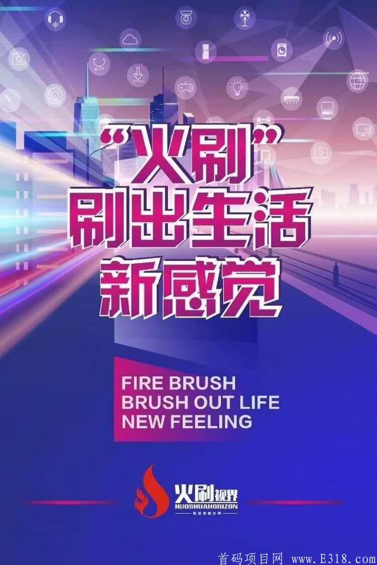 mmexport1594562202450.jpg 火刷短视频排线-兜底2000