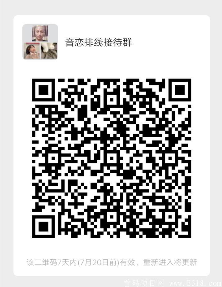 音恋15号正式上线  排线火热招募中