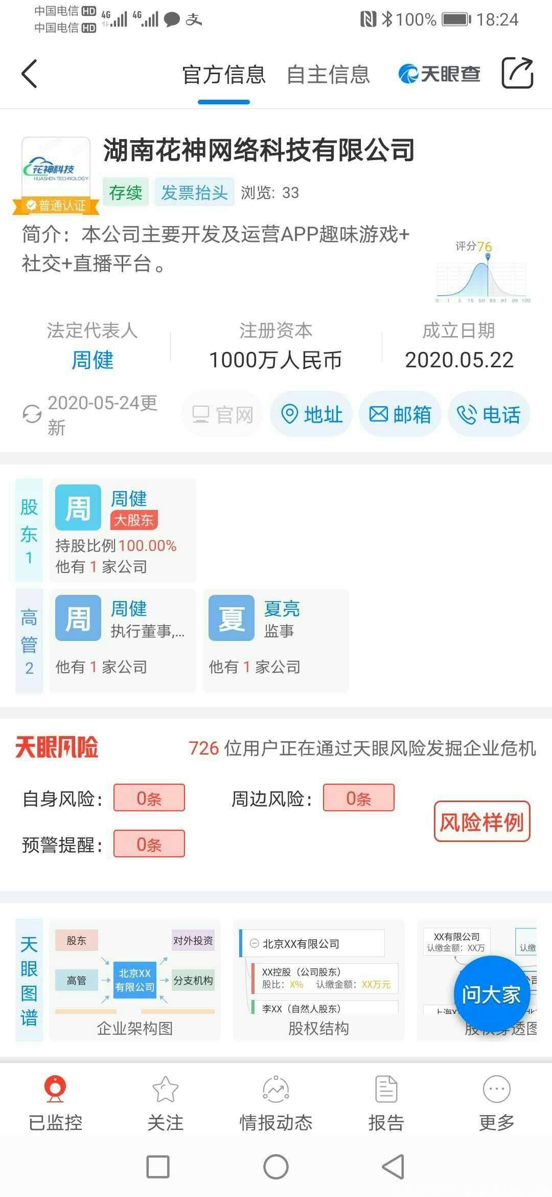 花艺趣，实力大公司，每周分红5000，别错过