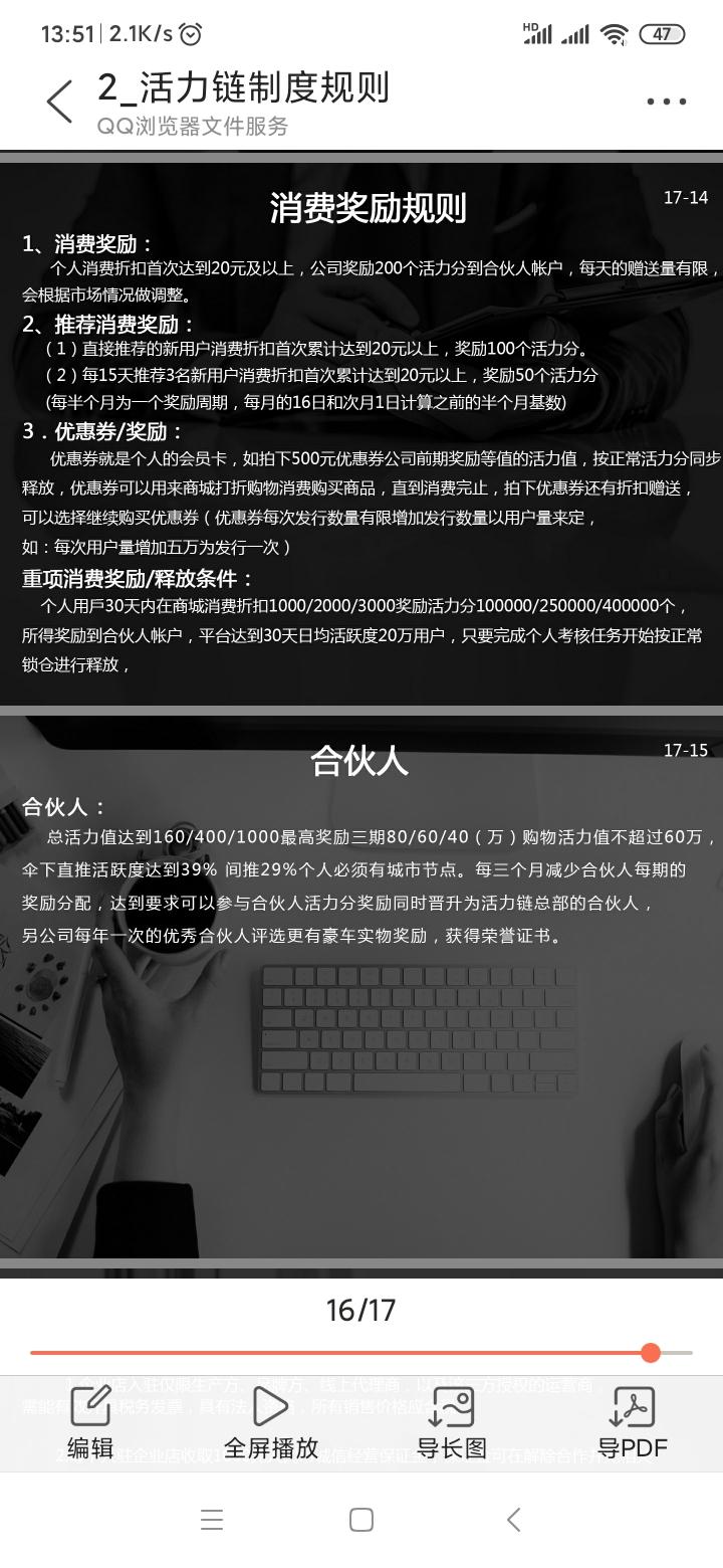 Screenshot_2020-07-13-13-51-37-860_com.tencent.mtt.jpg