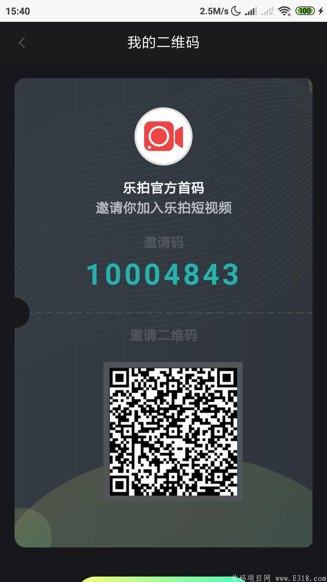乐拍短视频，注册完成实名送新手流量包，每天看视频3分钟即可，开盘3.3元