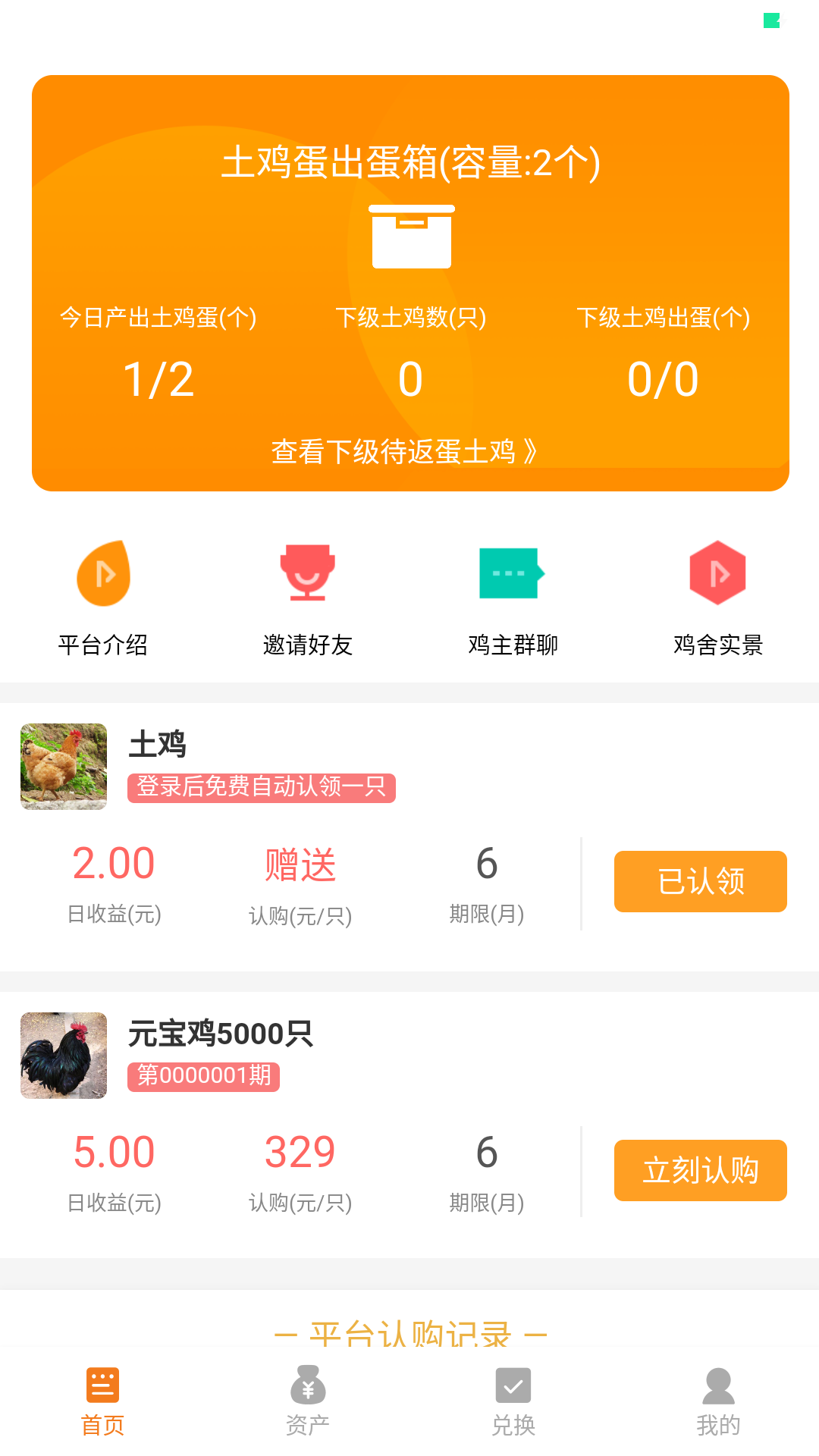 养鸡了，完全零撸