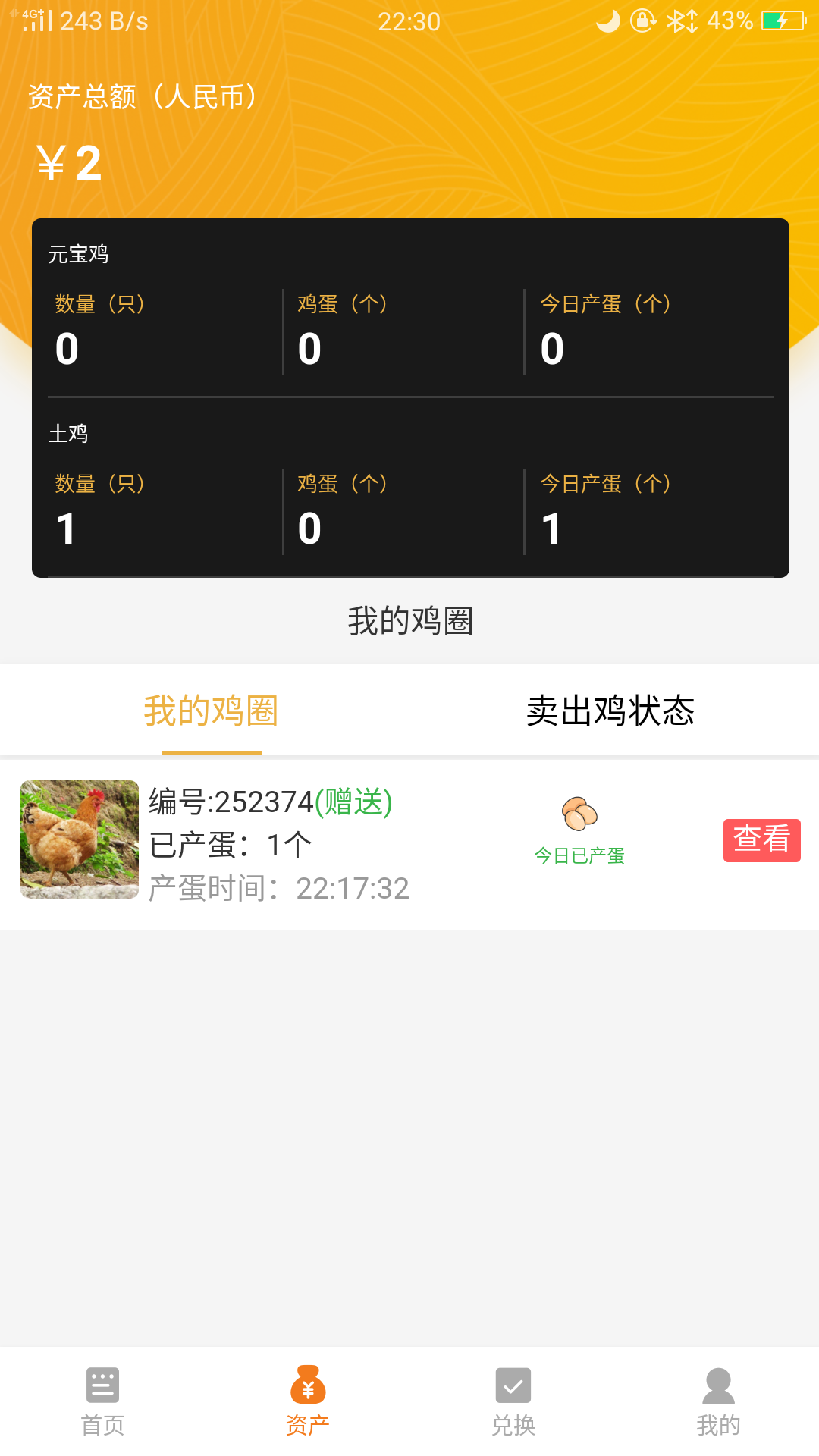 养鸡了，完全零撸