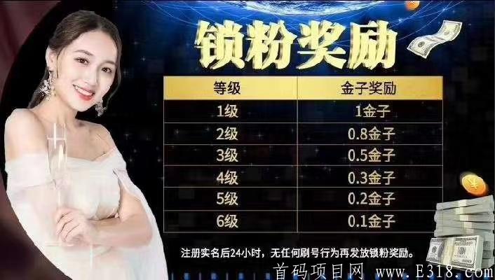 八号金库0撸 每天**