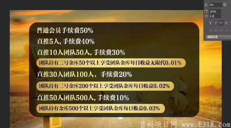 八号金库0撸 每天**