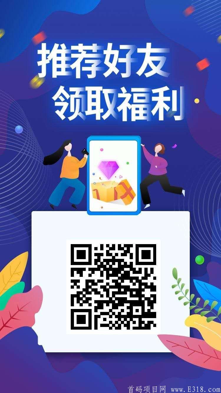 八号金库0撸 每天**