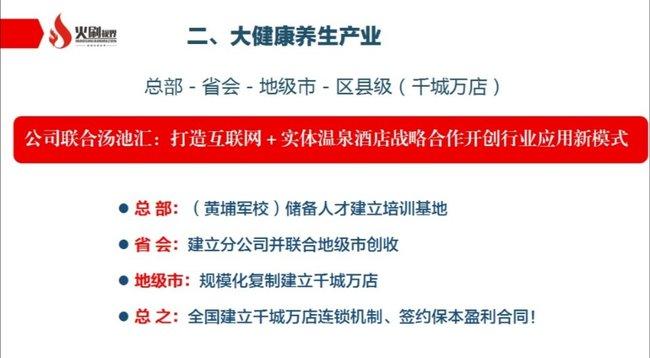 火刷视界：14号晚首码，18号app上线，火力扶持、欢迎团队长对接。
