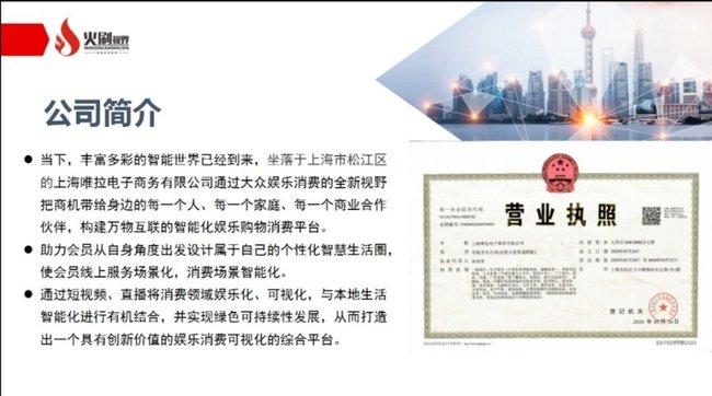 火刷视界：14号晚首码，18号app上线，火力扶持、欢迎团队长对接。