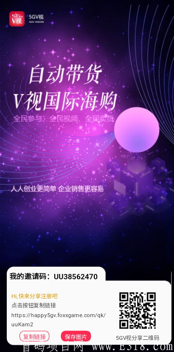 5GV视-股币，2元（报销）注册升V1送130币无任务每天领**