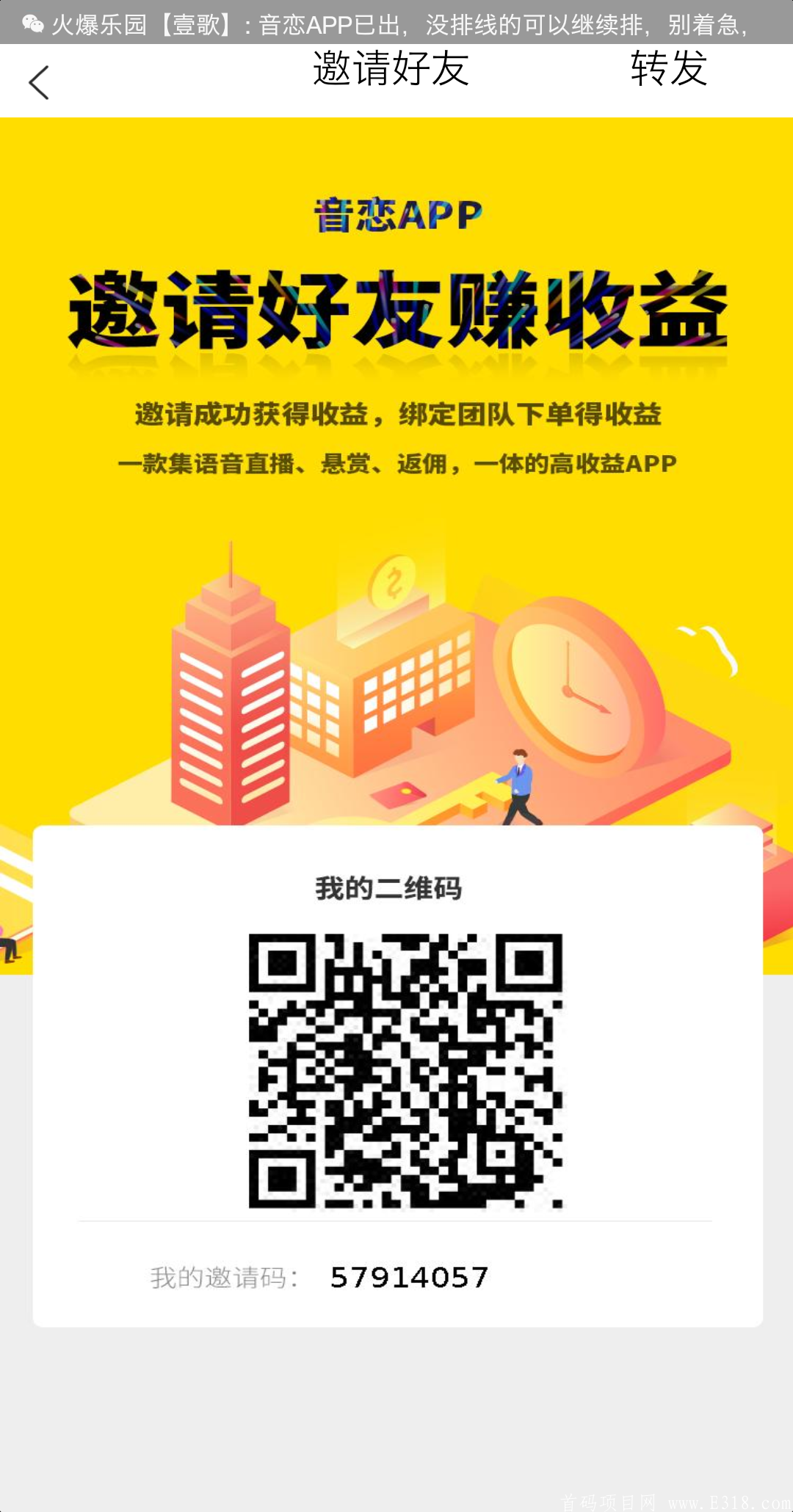 Screenshot_2020-07-14-20-52-14-852_音恋.png