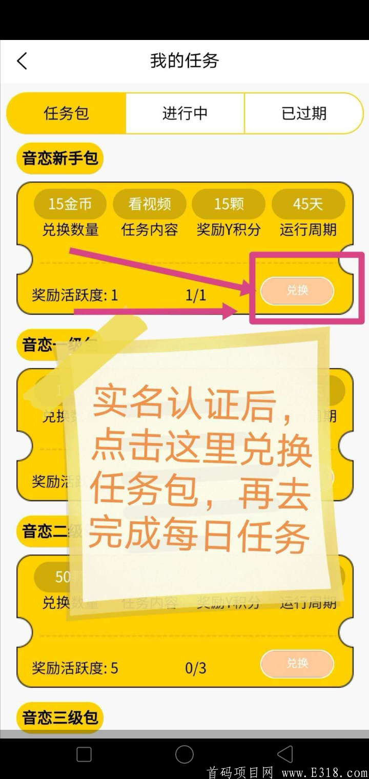 首码《音恋》刚出 速度上车