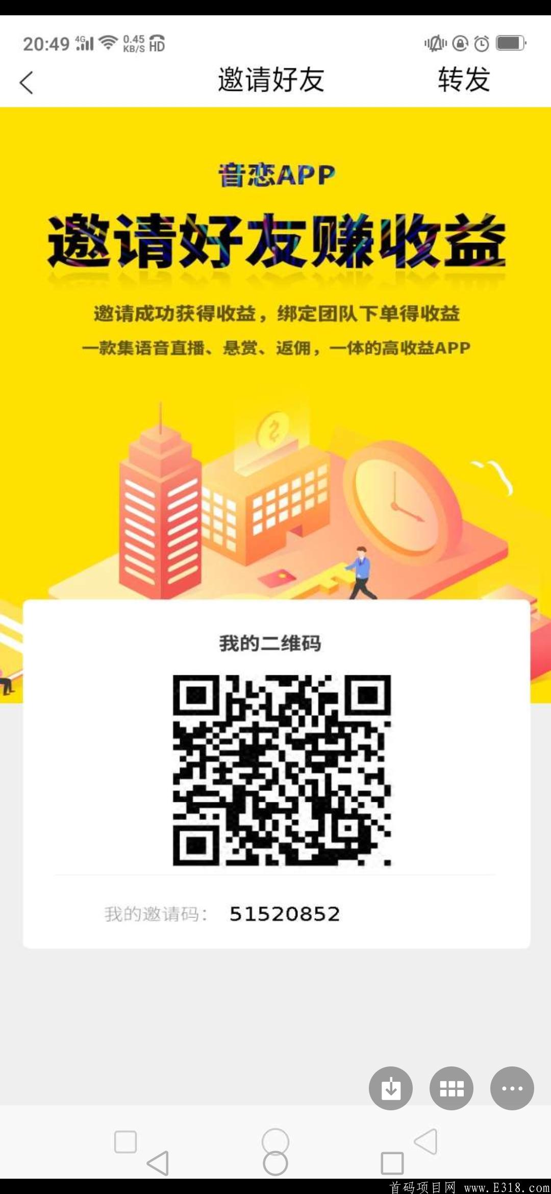 首码《音恋》2020年下半年绝对的黑马
