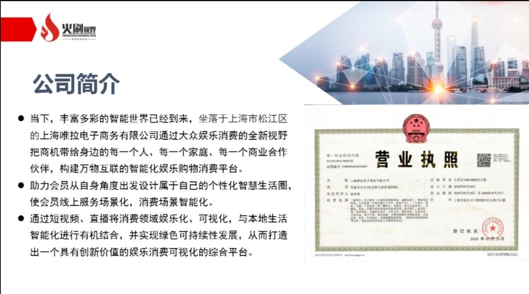 火刷视界 7月15上线 首码!首码!首码!欢迎各团队长对接插图(1) 火刷视界 7月15上线 首码!首码!首码!欢迎各团队长对接插图(1)