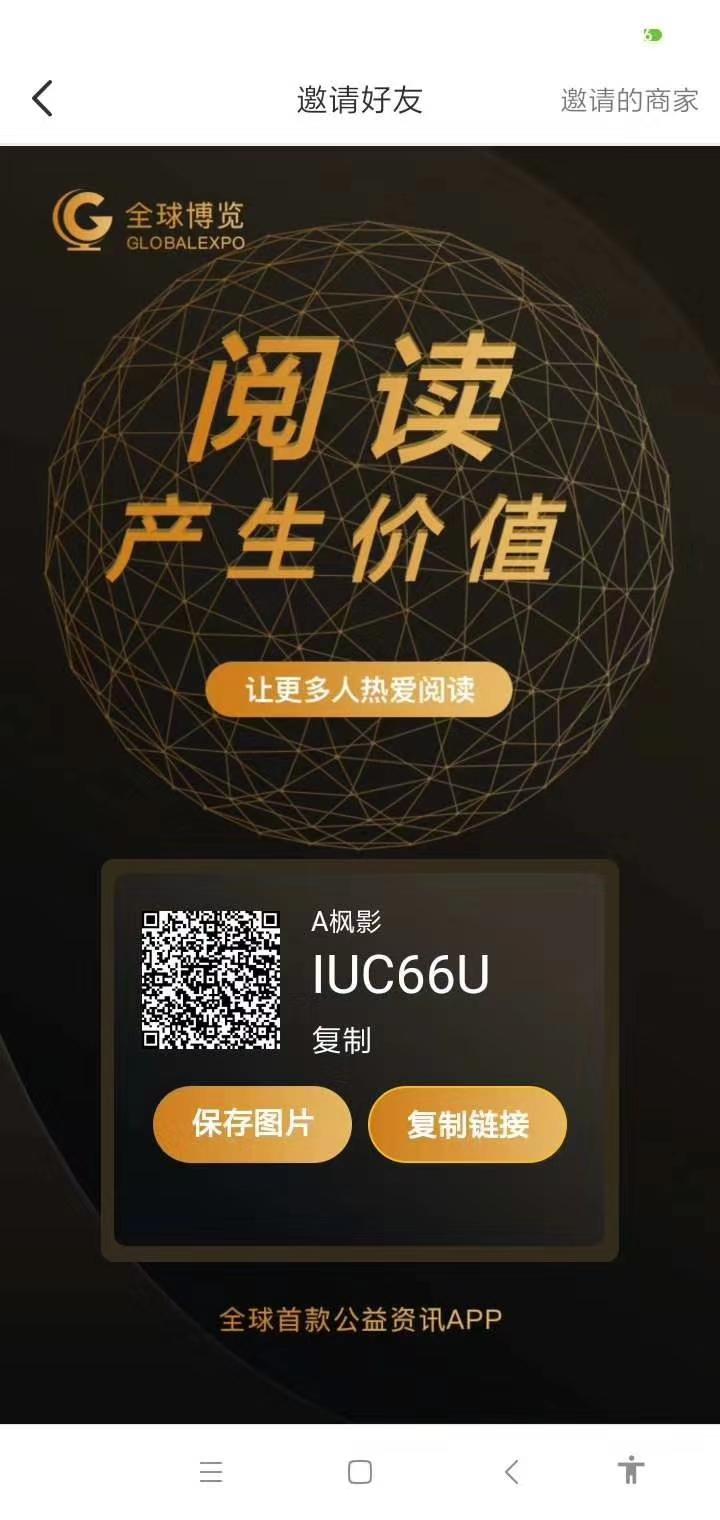 全球博览