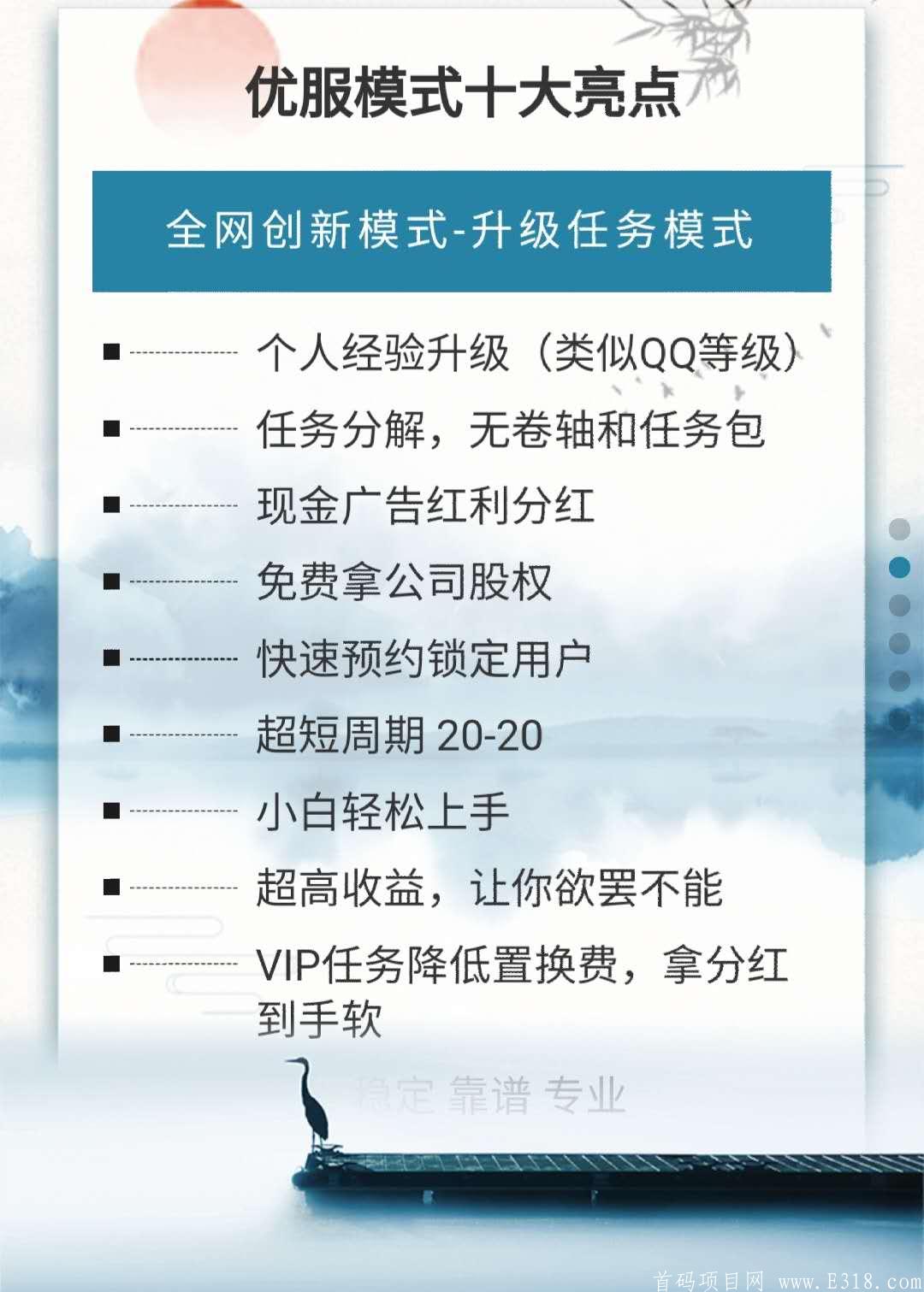 《优服同城》2020重点关注项目！！首码开通预约注册锁粉，7月18日上线，抢占签约城市代理！不要错过躺赚的机会！