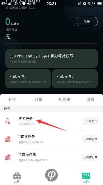 PhiChain 认证送kuang机，产币可换USDT