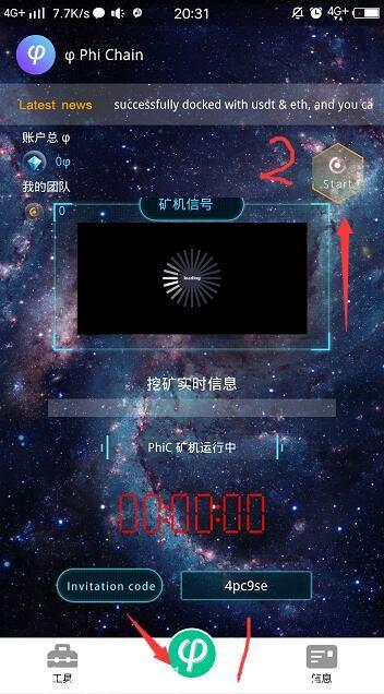 PhiChain 认证送kuang机，产币可换USDT