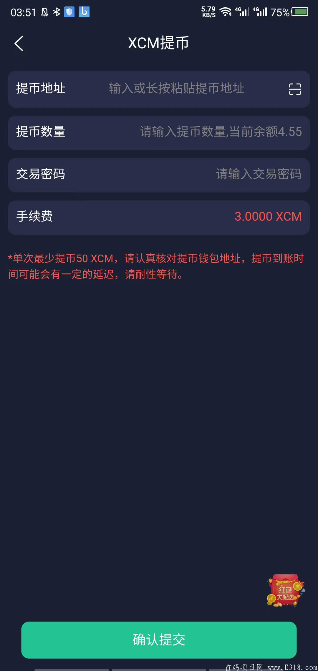 XCM本草合约