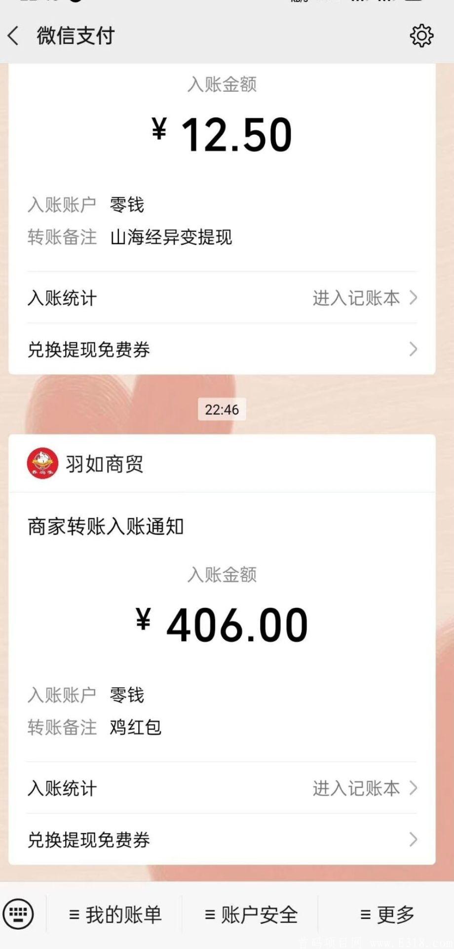 养鸡啦，首个返下级收益100%平台，秒到账，日入5000+