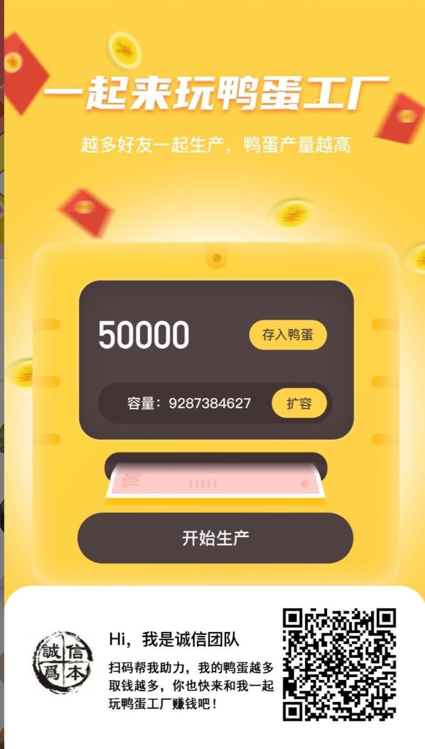 互帮鸭悬赏+**收益 7.15首码