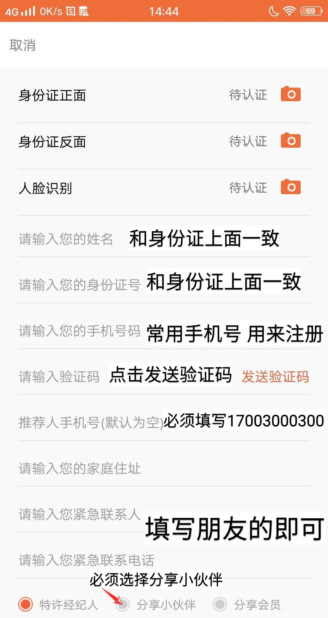 分享通讯为全面发展5G市场特免费招普号靓号代理 公司直接一对一扶持 