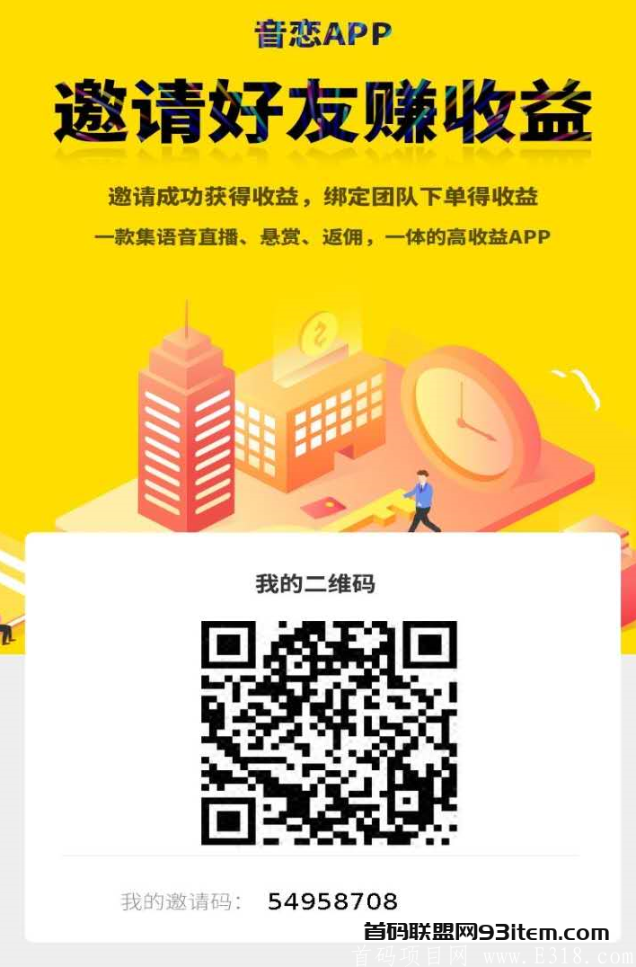 音恋：注册实名免费领取新手包1个，45天产15币