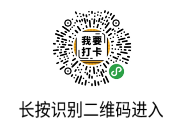 零撸项目首码~小程序打卡看视频，抓紧上车！