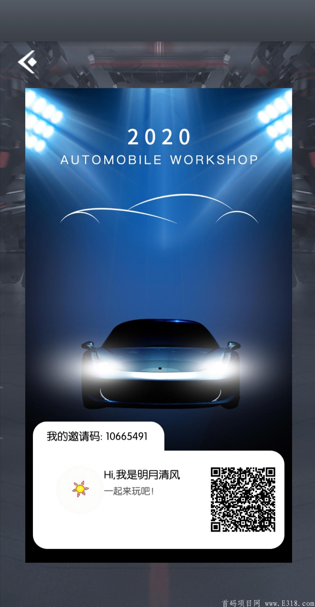 玩赚汽车：一款首款赛车解锁休闲玩赚app，不一样的体验