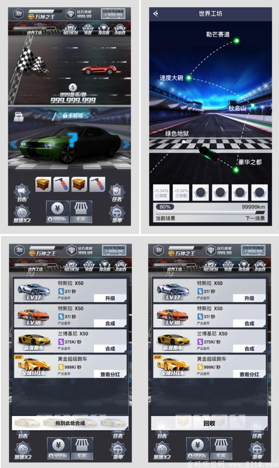 玩赚汽车：一款首款赛车解锁休闲玩赚app，不一样的体验