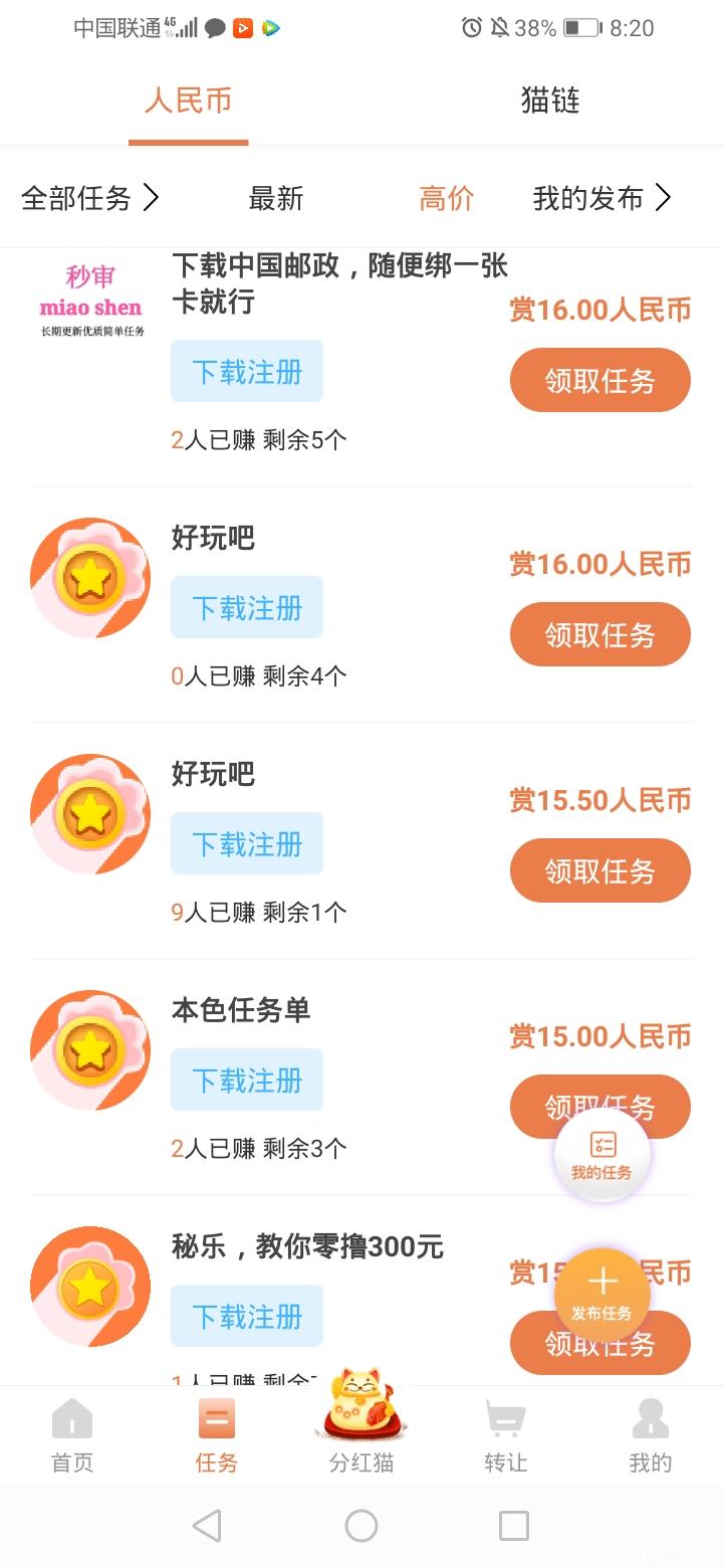 趣猫：悬赏+区块链+游戏+合成**模式。