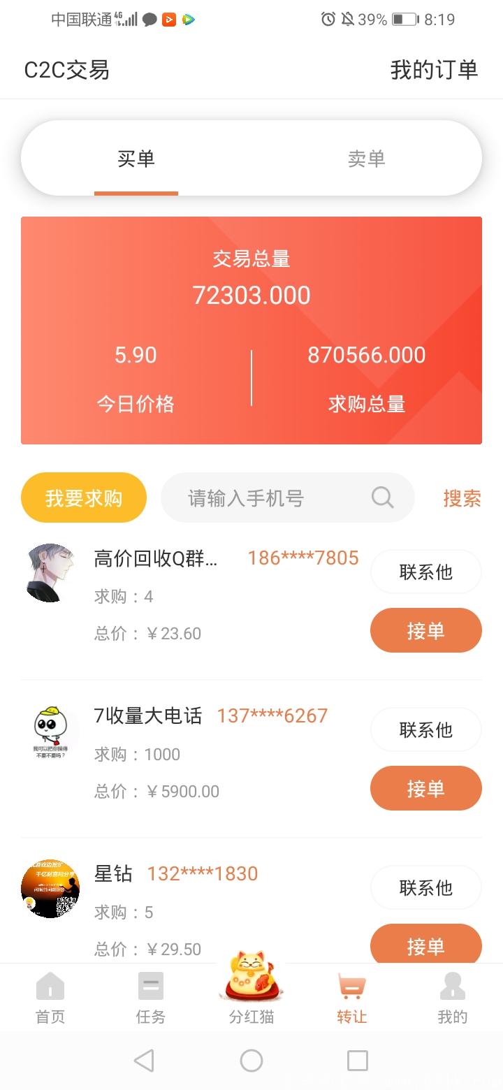 趣猫：悬赏+区块链+游戏+合成**模式。