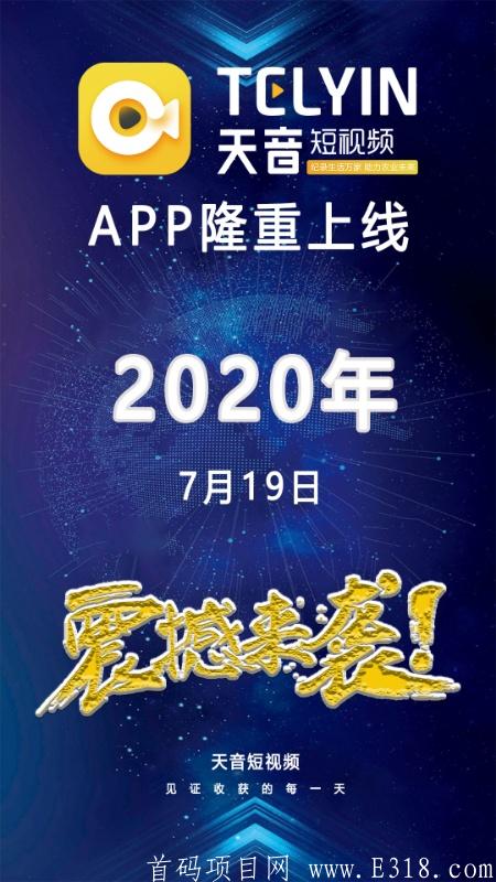 暴力项目天音排线中，已达到一星，继续进行排线中