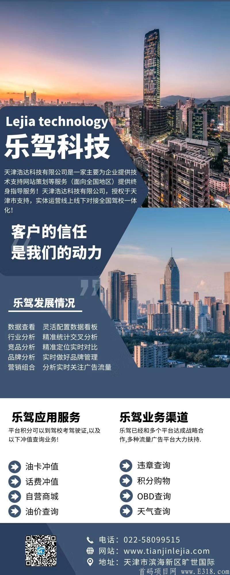 【乐驾】首款驾驶员模拟考试+区块链软件趣步模式，可在线驾考报名，实体落地
