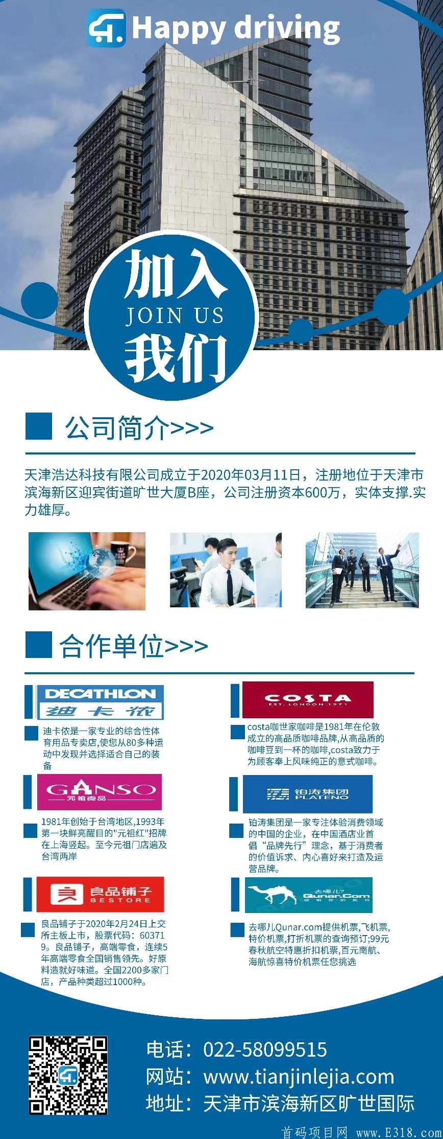 【乐驾】首款驾驶员模拟考试+区块链软件趣步模式，可在线驾考报名，实体落地